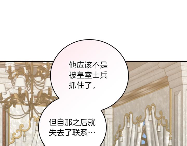 第77话 展示魅力132