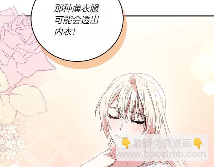 第77话 展示魅力142