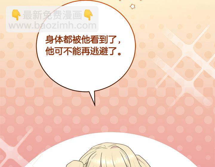 第77话 展示魅力163