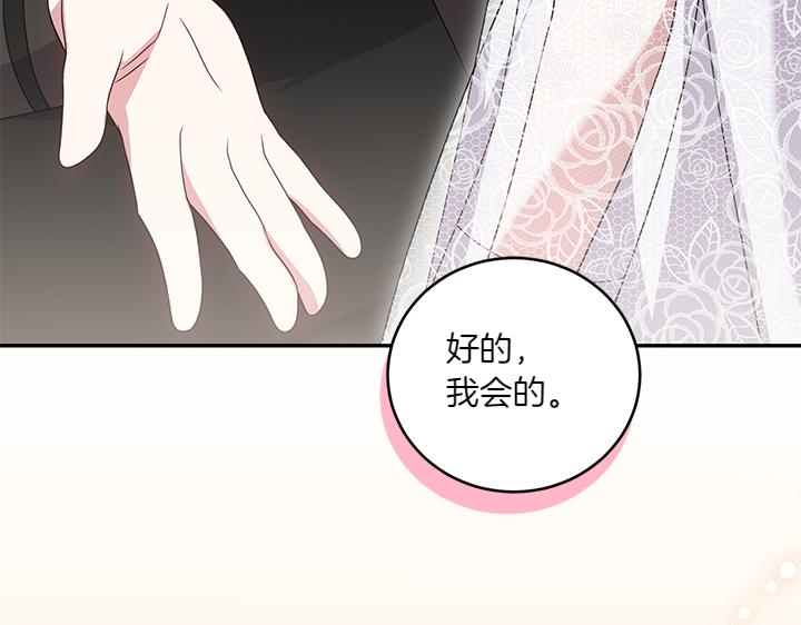 第77话 展示魅力18