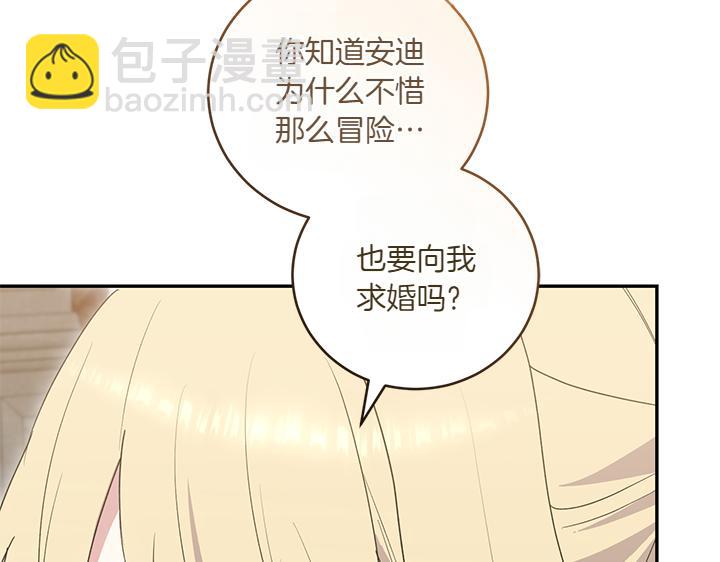 第77话 展示魅力188
