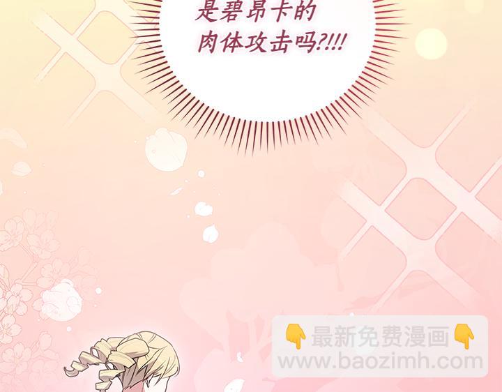 第77话 展示魅力194