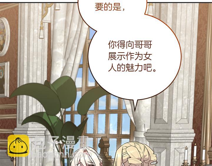 第77话 展示魅力207