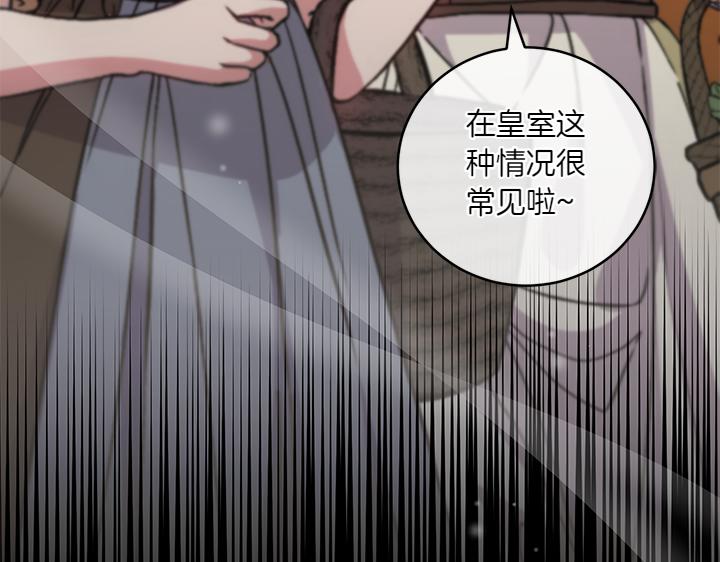 第77话 展示魅力30