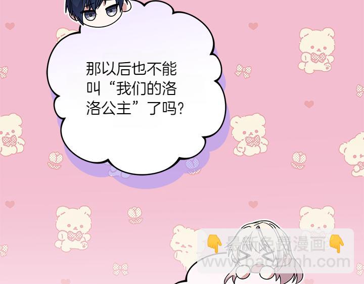 第77话 展示魅力52
