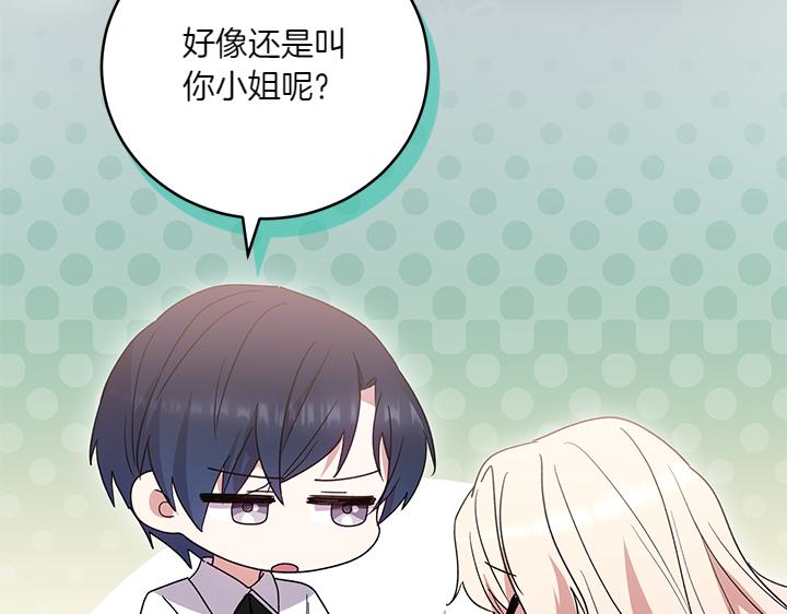 第77话 展示魅力56