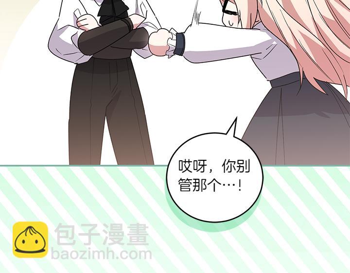 第77话 展示魅力57