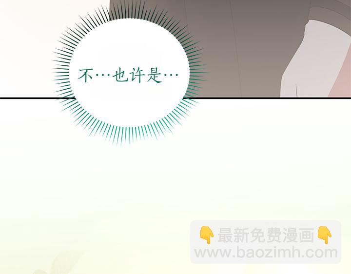 第77话 展示魅力86