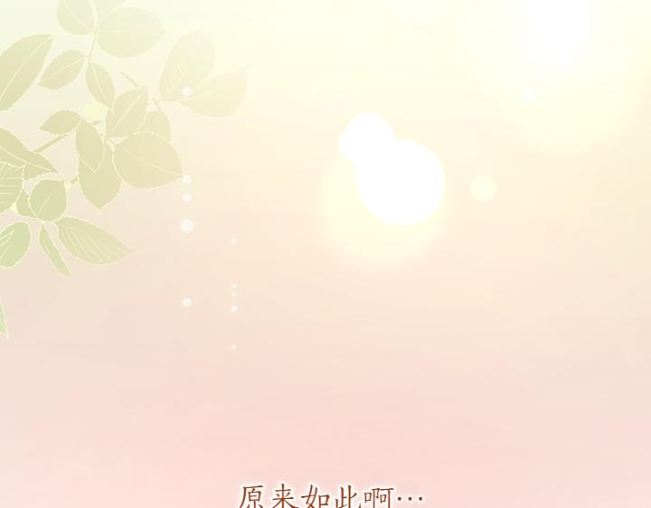 第77话 展示魅力87