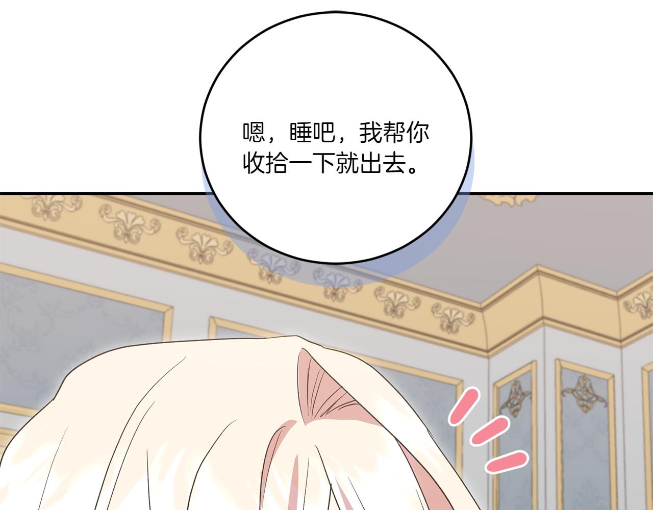 第87话 能陪我吗117