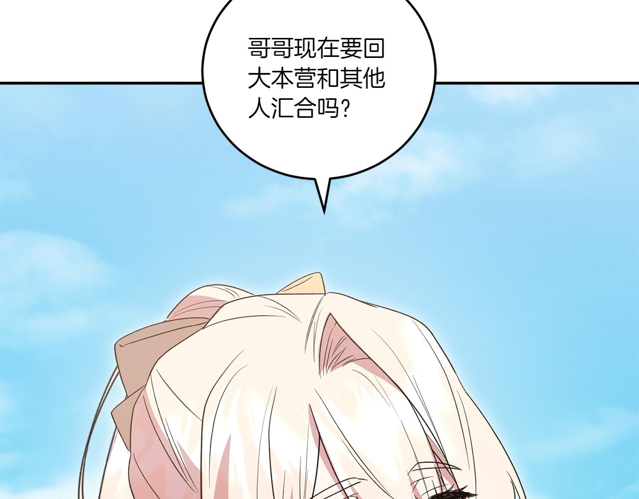 第87话 能陪我吗12