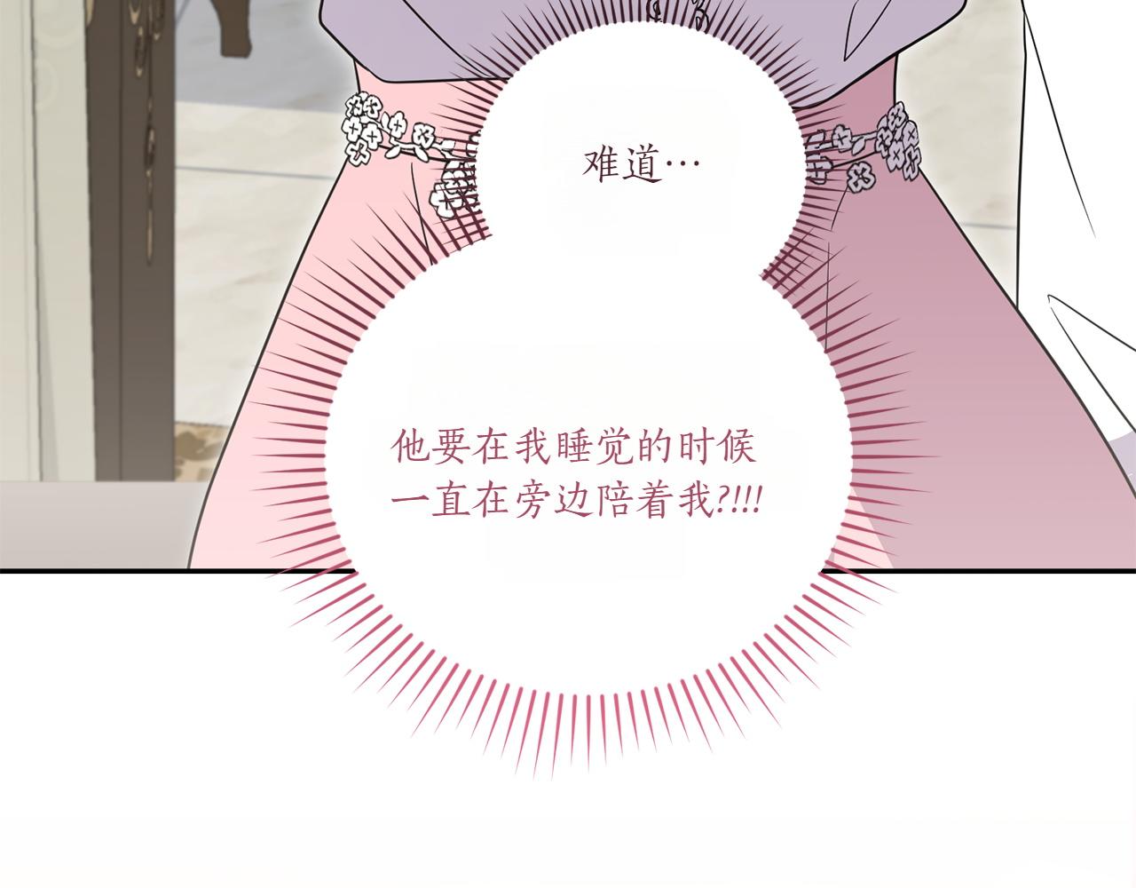 第87话 能陪我吗133