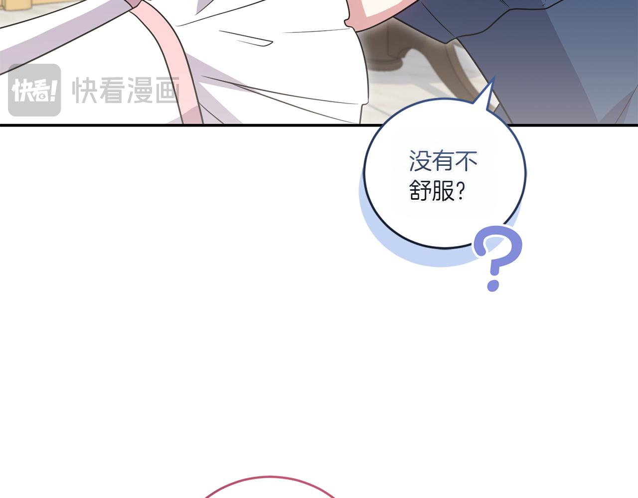 第87话 能陪我吗147