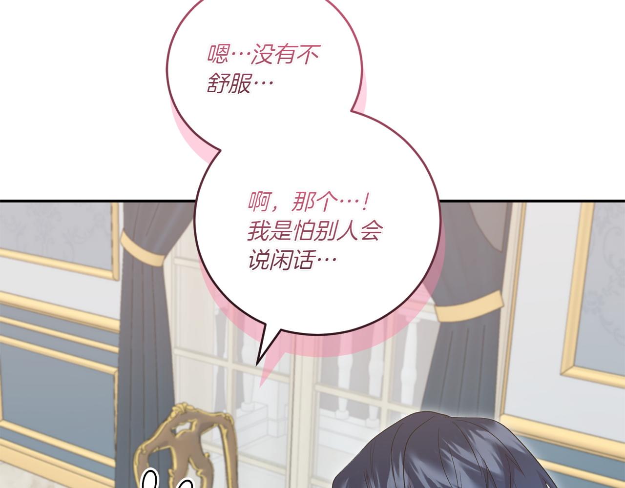 第87话 能陪我吗148