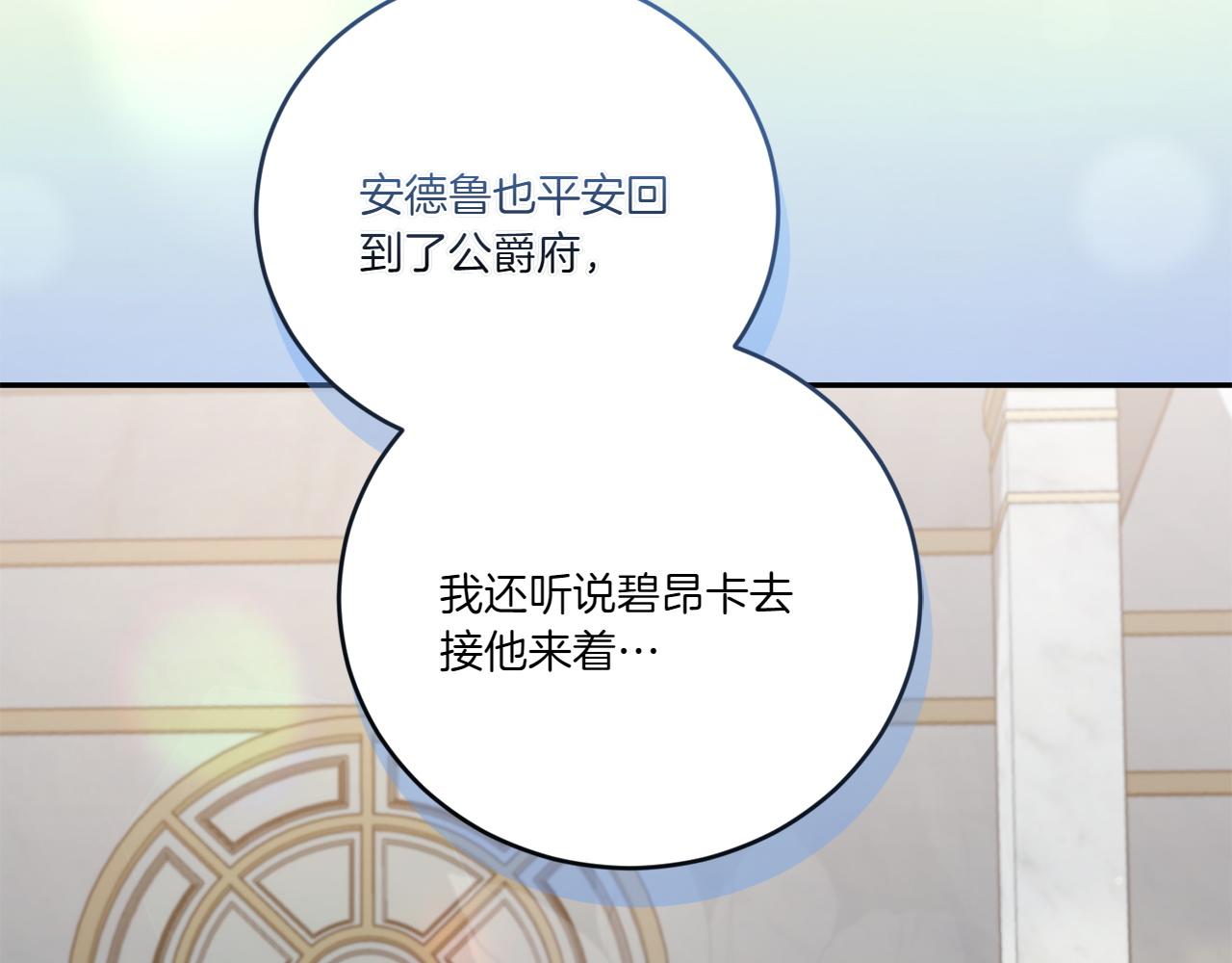 第87话 能陪我吗15