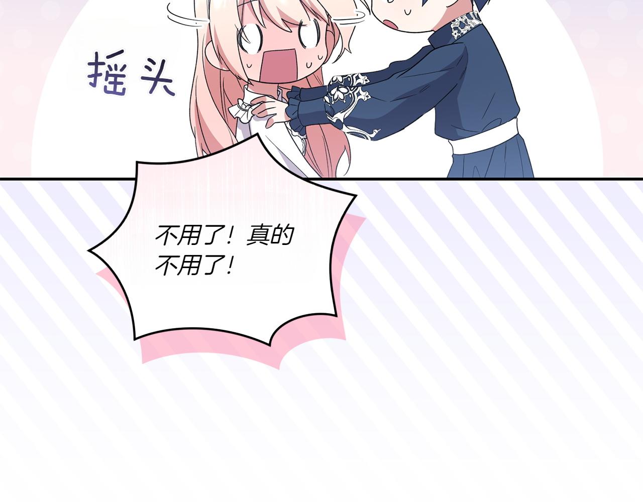 第87话 能陪我吗159