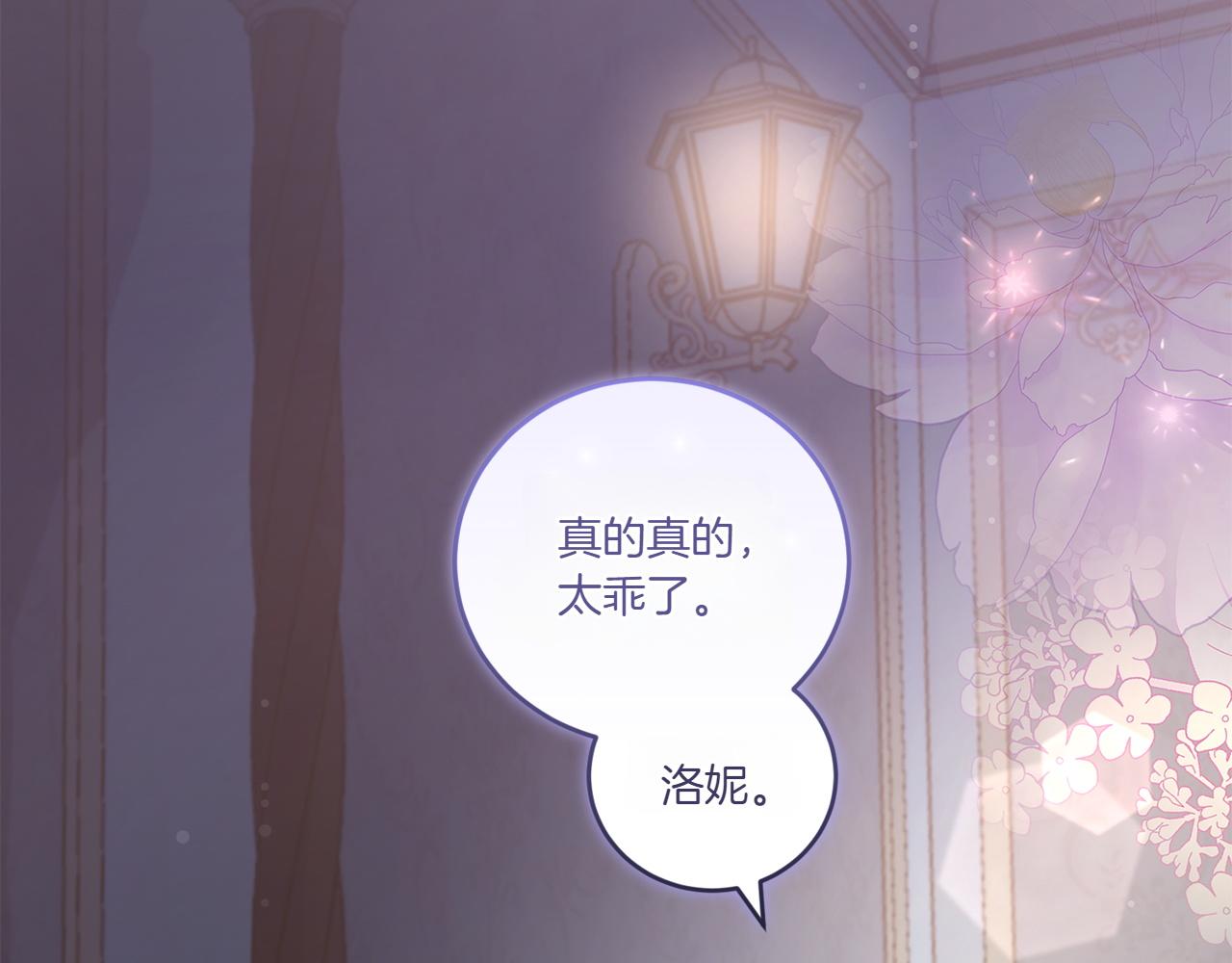第87话 能陪我吗180