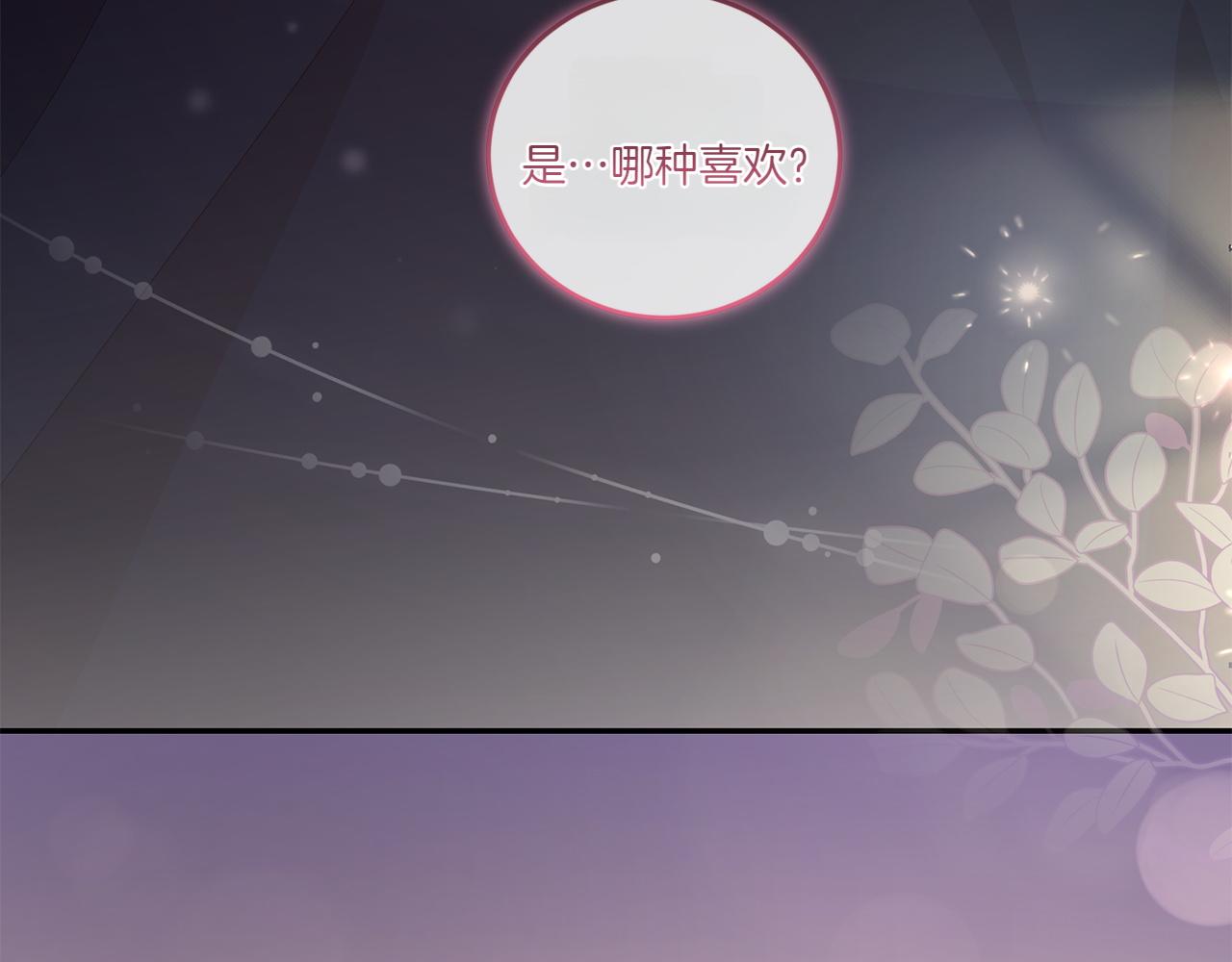 第87话 能陪我吗189