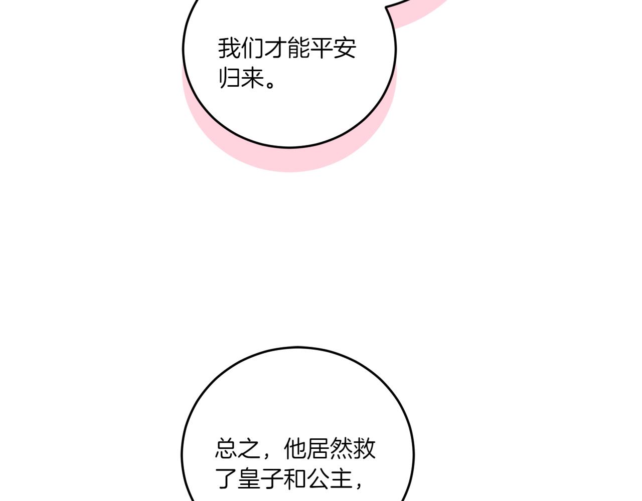 第87话 能陪我吗47