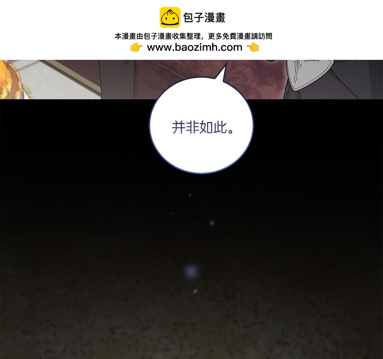 第87话 能陪我吗70