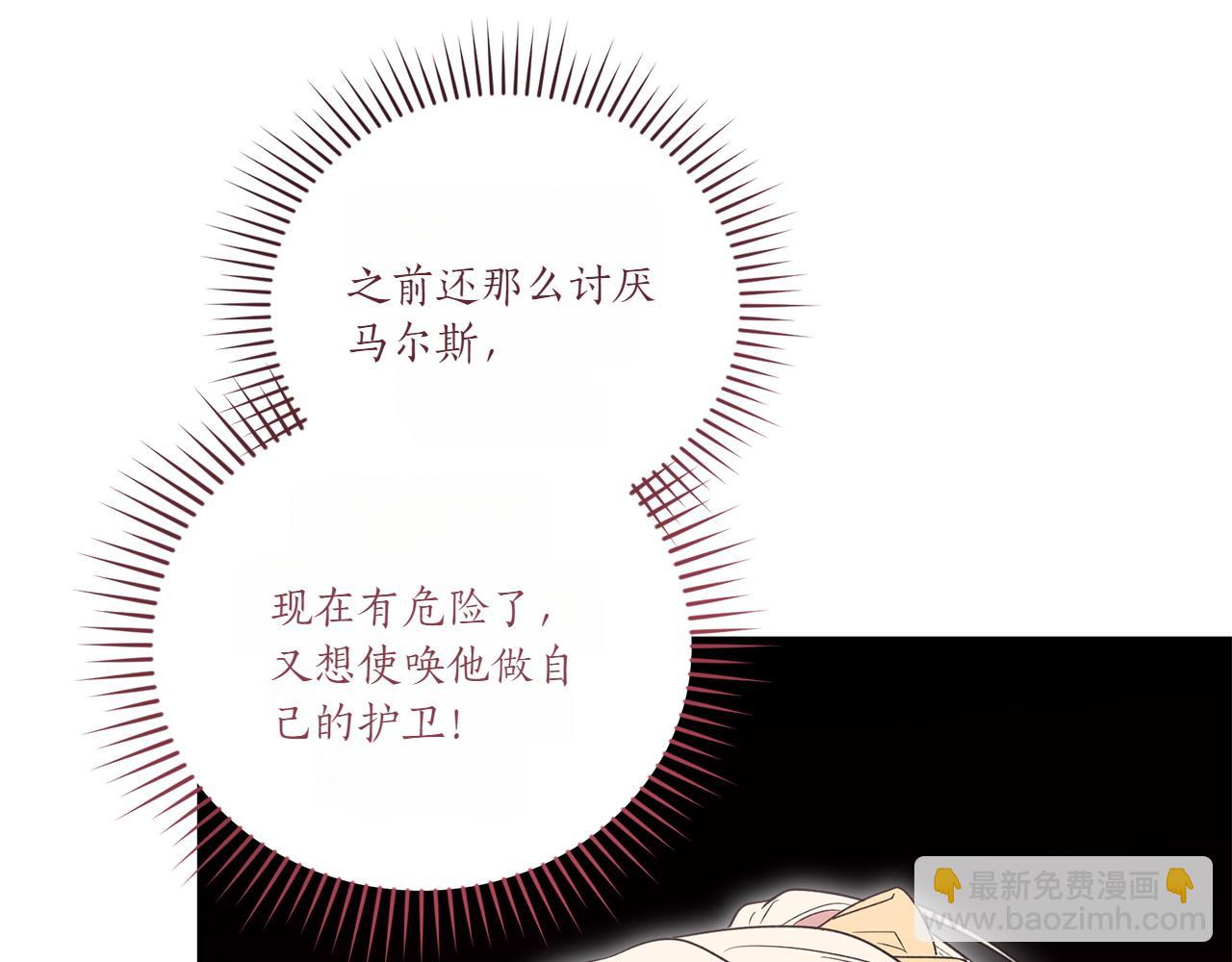 第87话 能陪我吗78