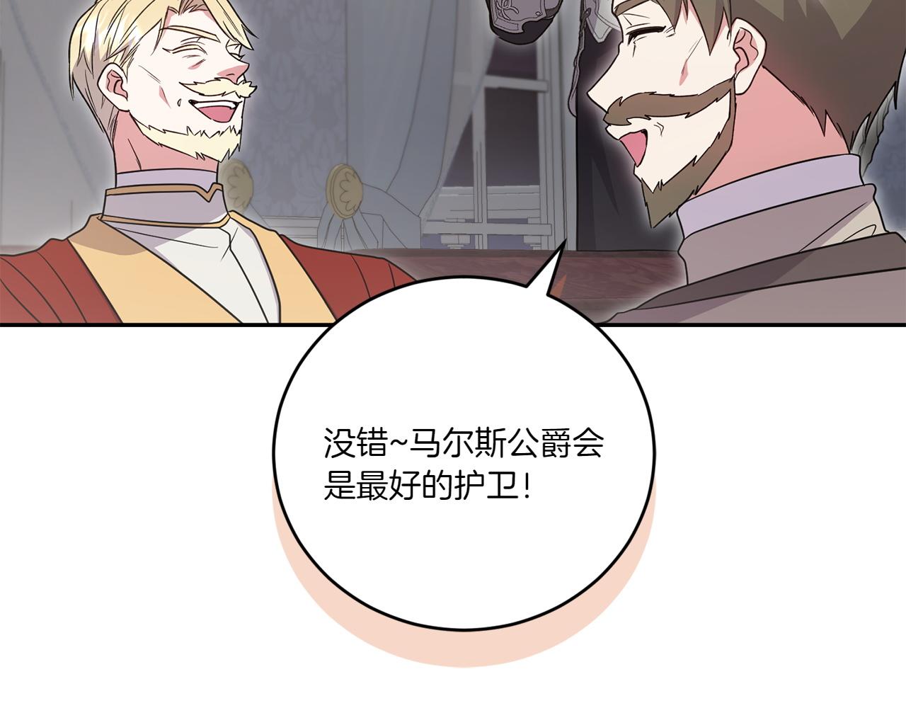 第87话 能陪我吗87