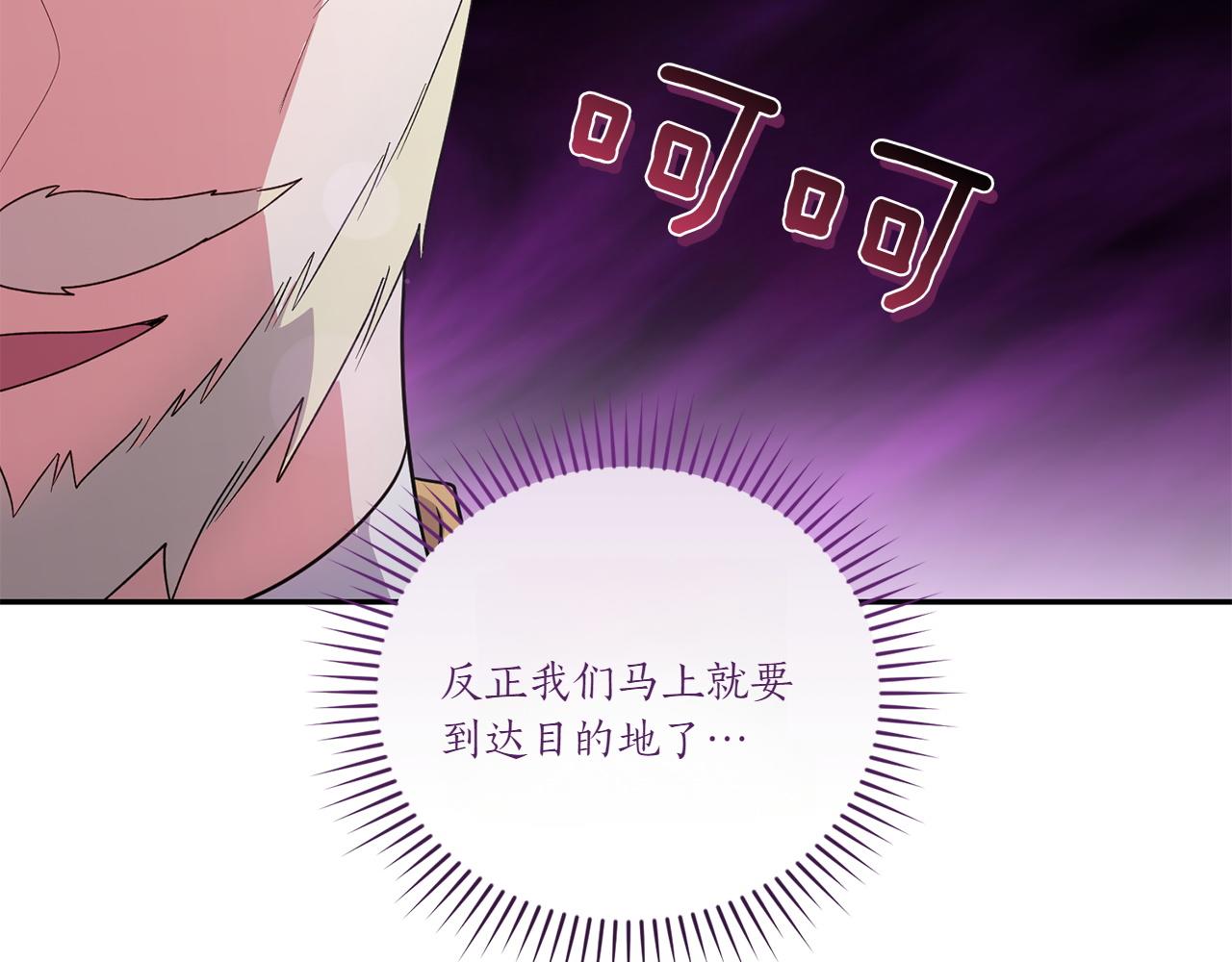 第87话 能陪我吗90