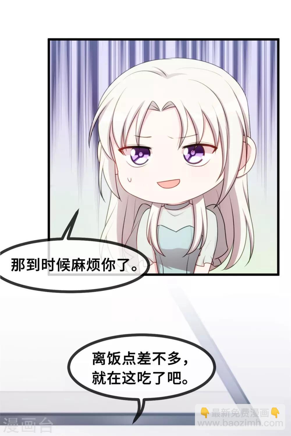 第26话 这真的算温柔么？12