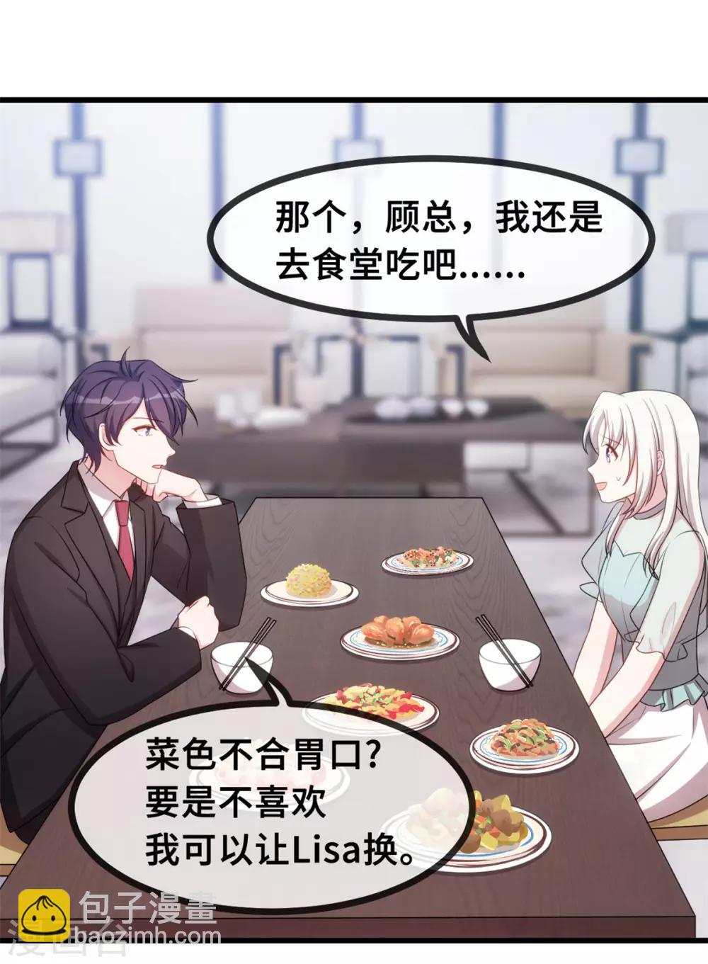 第26话 这真的算温柔么？17