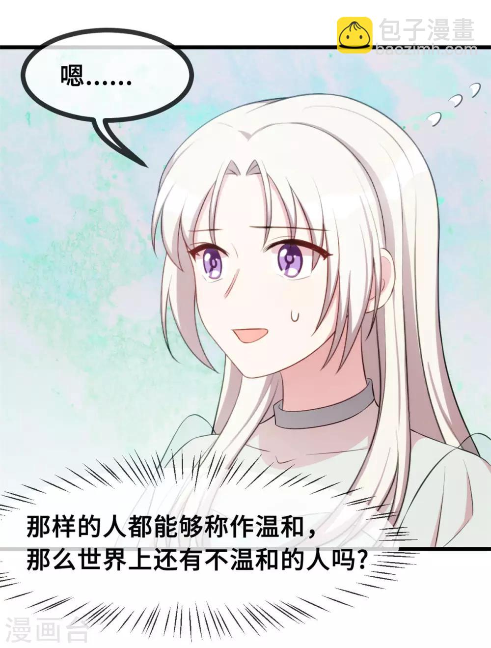 第26话 这真的算温柔么？3
