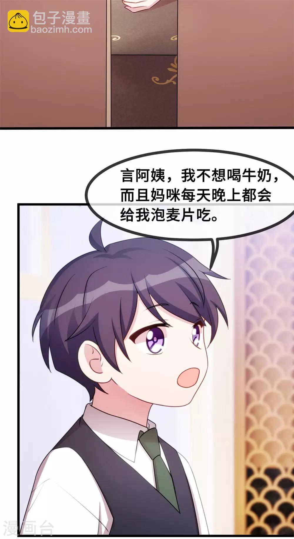 第30话 不愧是我儿子14