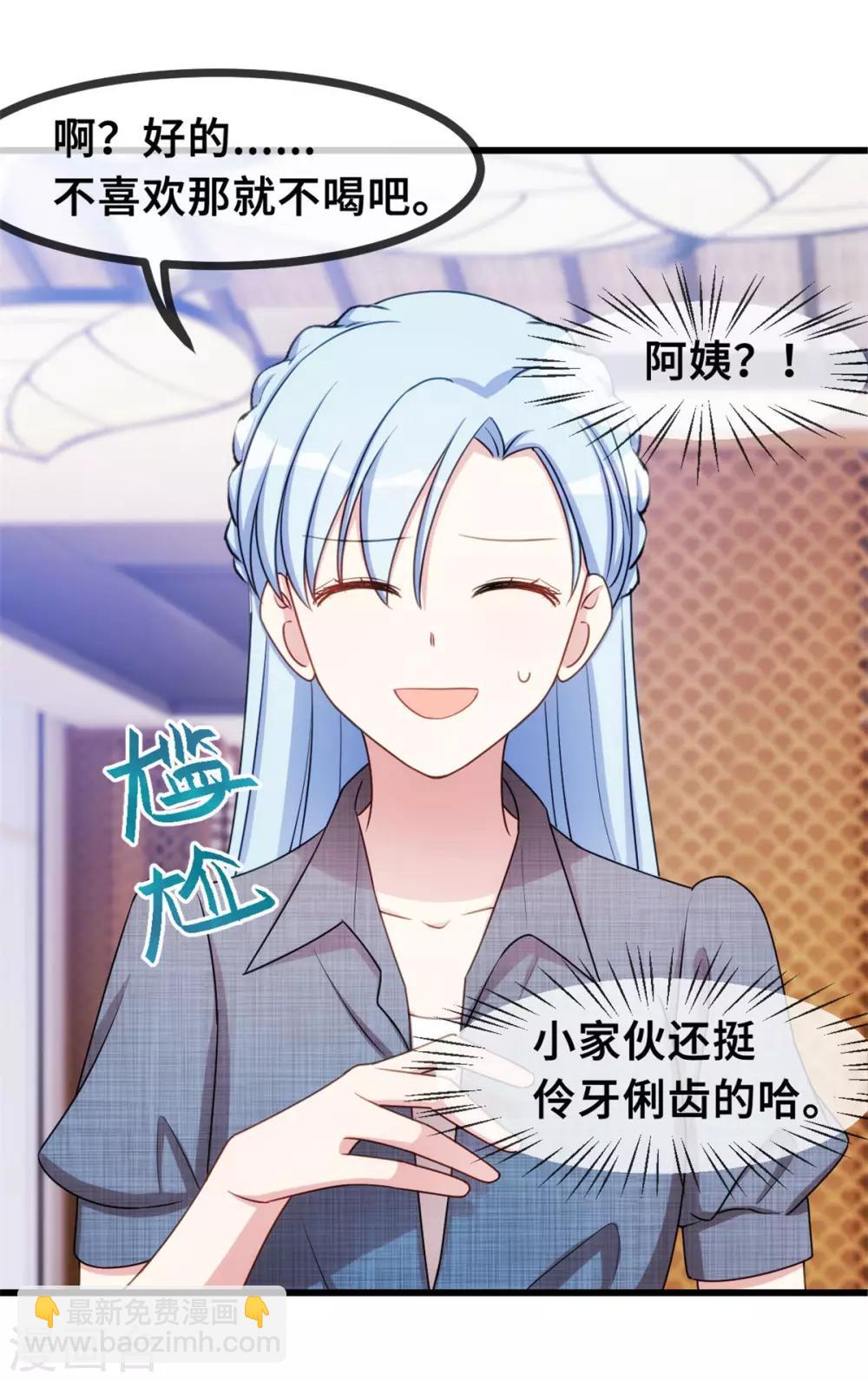 第30话 不愧是我儿子15