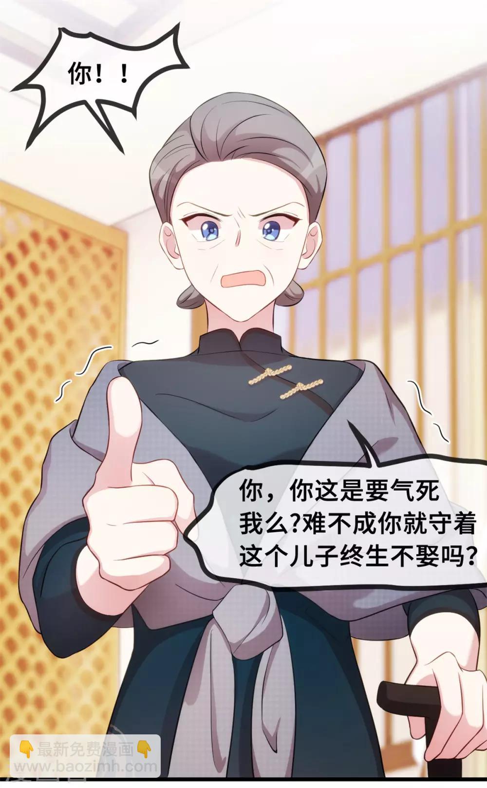 第30话 不愧是我儿子2