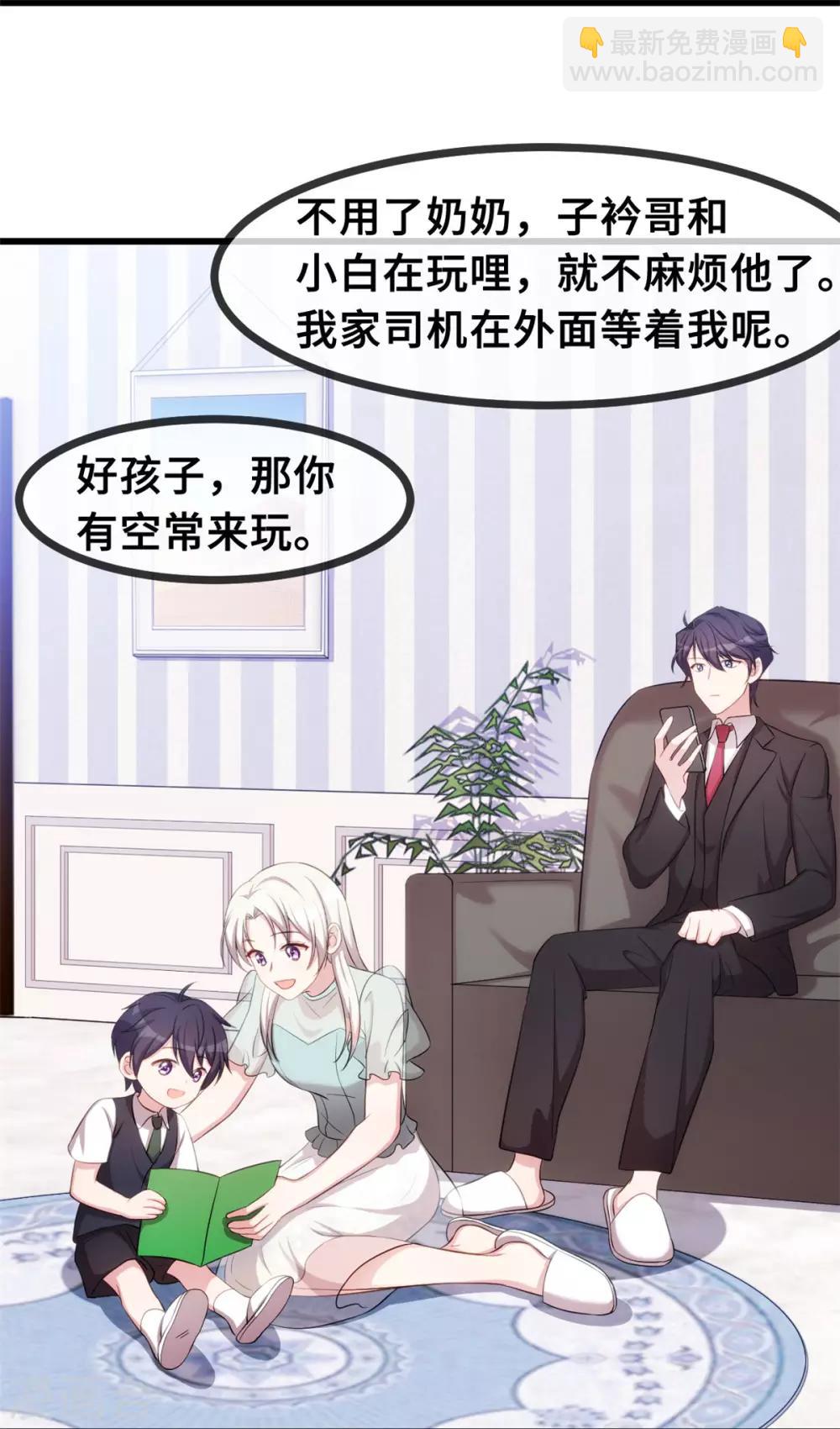 第30话 不愧是我儿子20