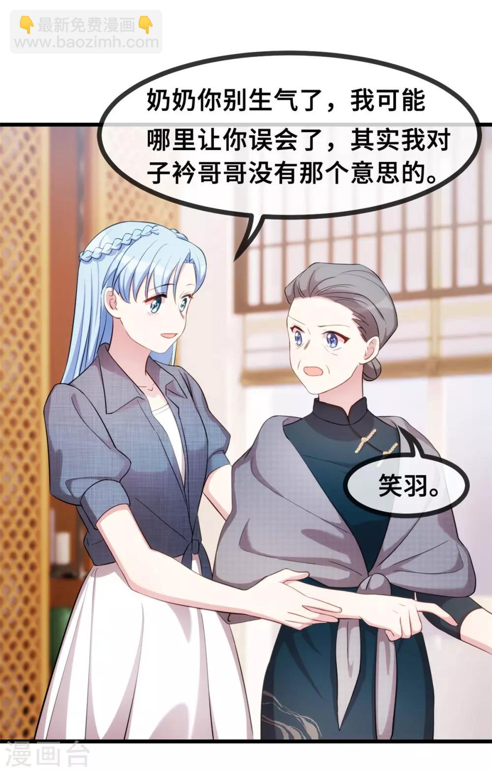 第30话 不愧是我儿子3
