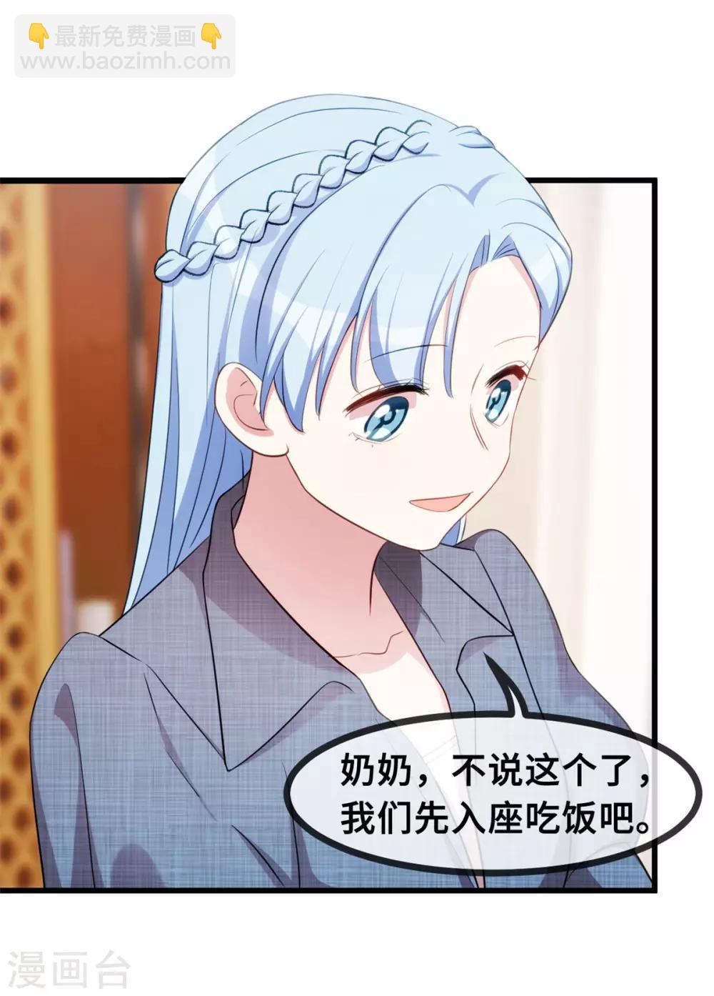 第30话 不愧是我儿子4