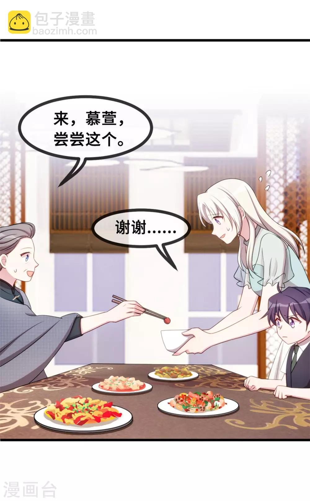 第30话 不愧是我儿子9