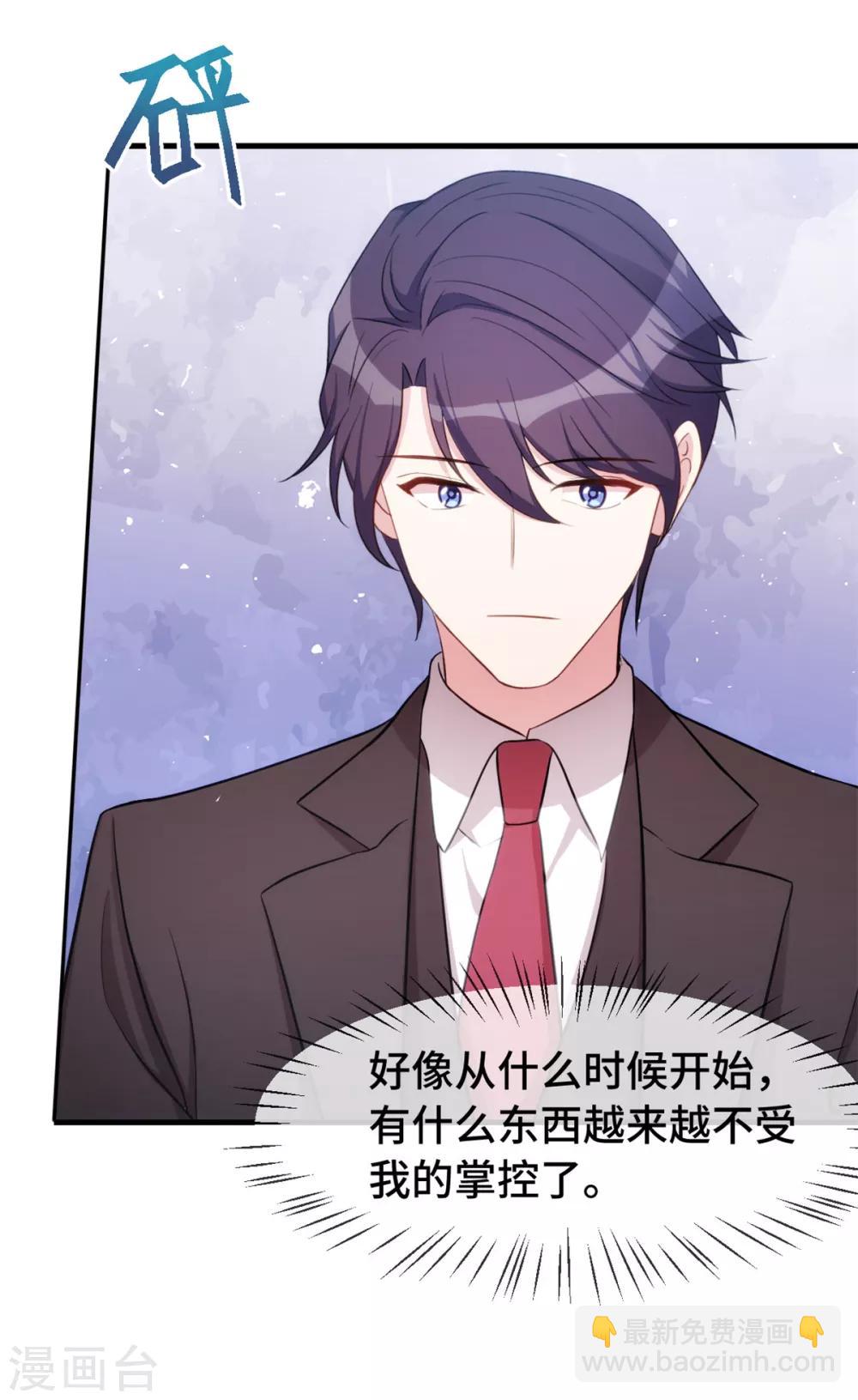 第36话 不受掌控了25
