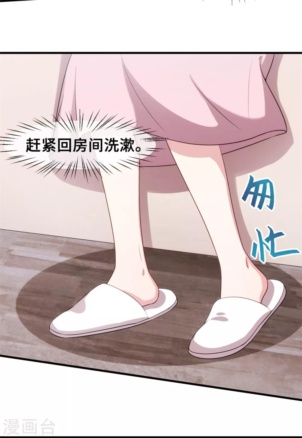 第48话 不要动手动脚的21