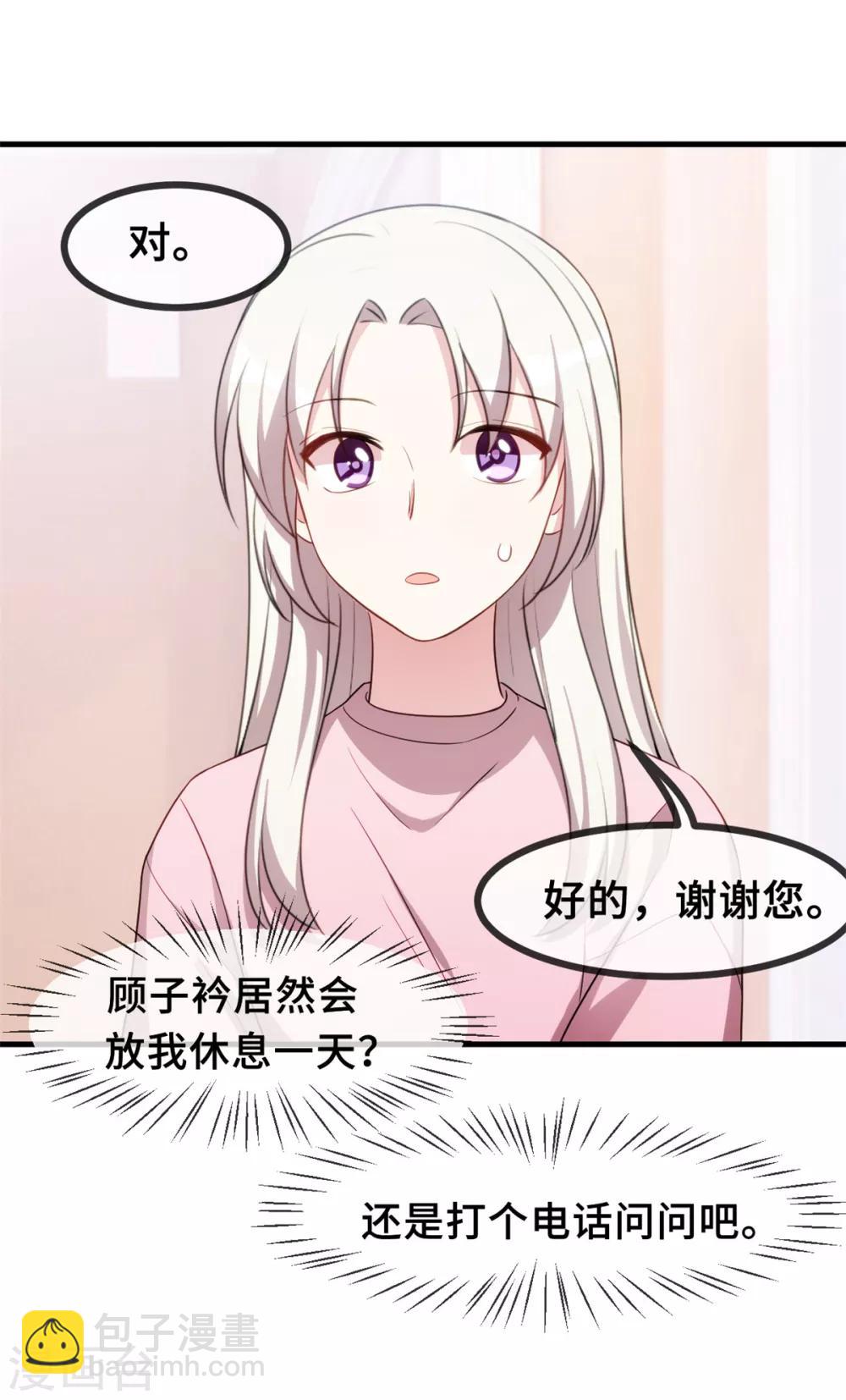 第48话 不要动手动脚的24