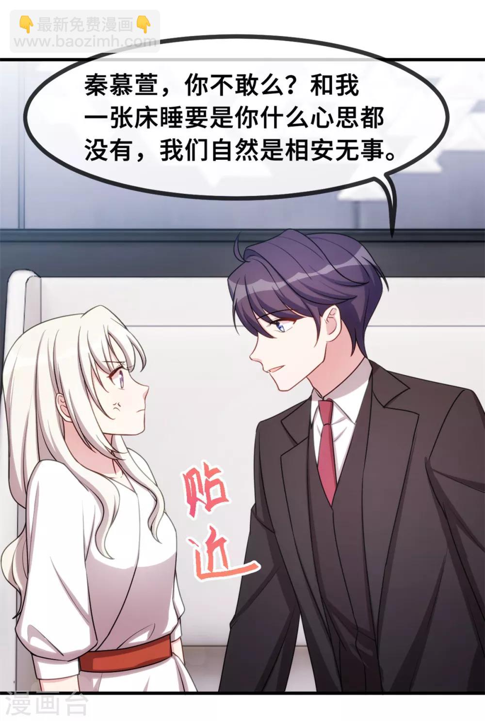 第48话 不要动手动脚的8