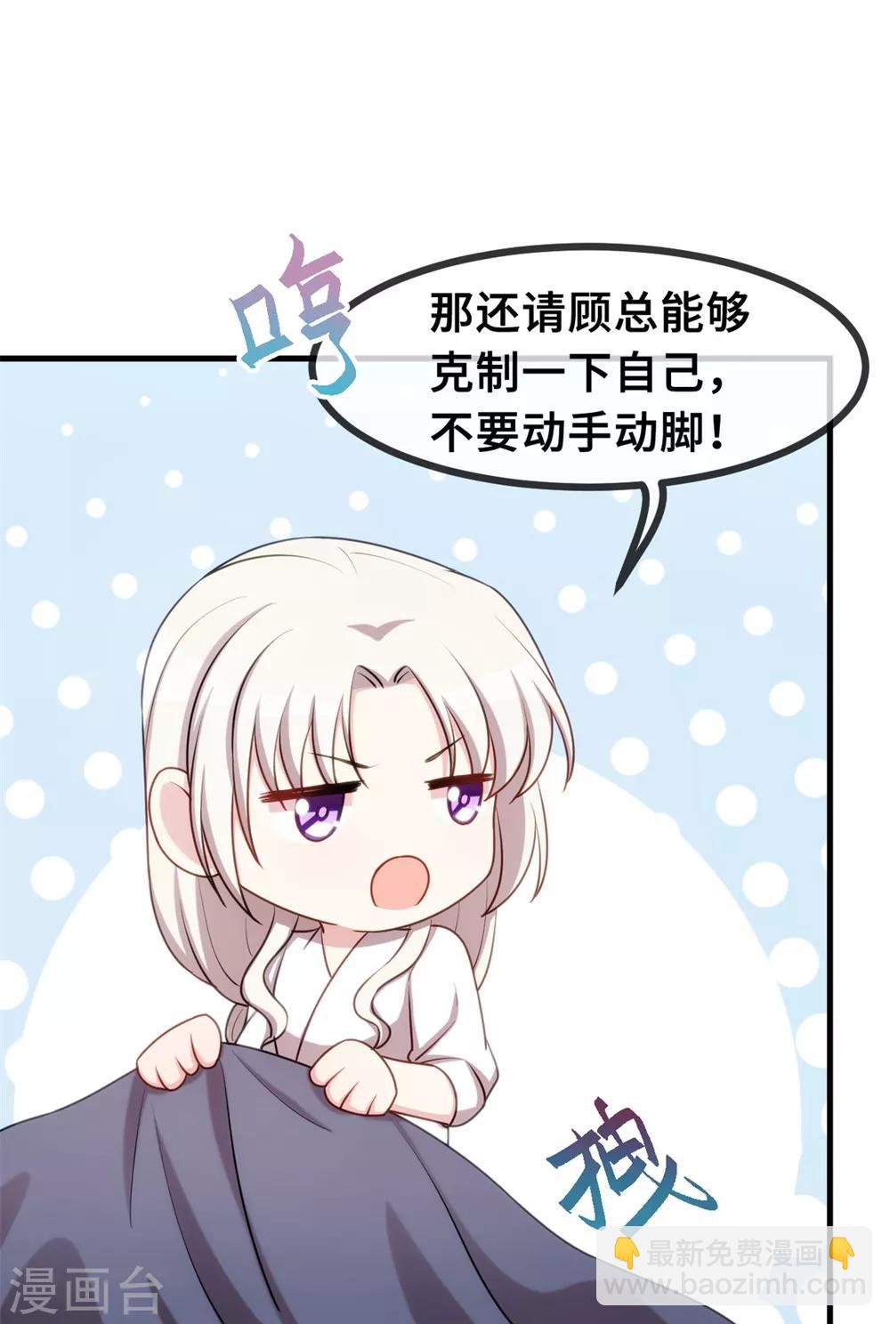 第48话 不要动手动脚的9