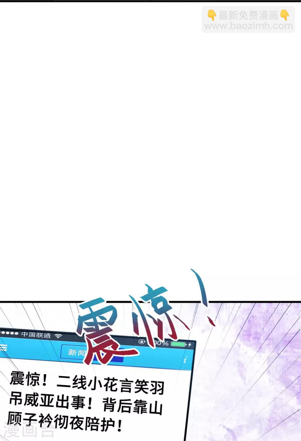 第68话 公开关系6