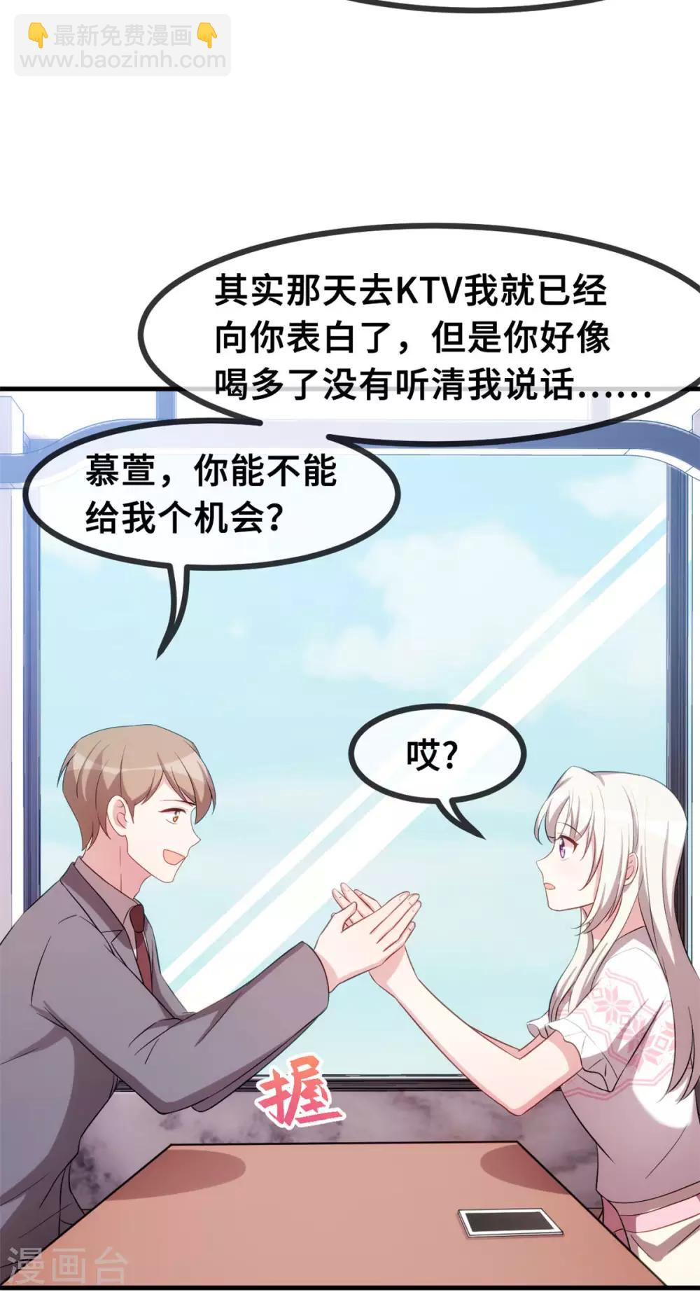 第72话 表白12