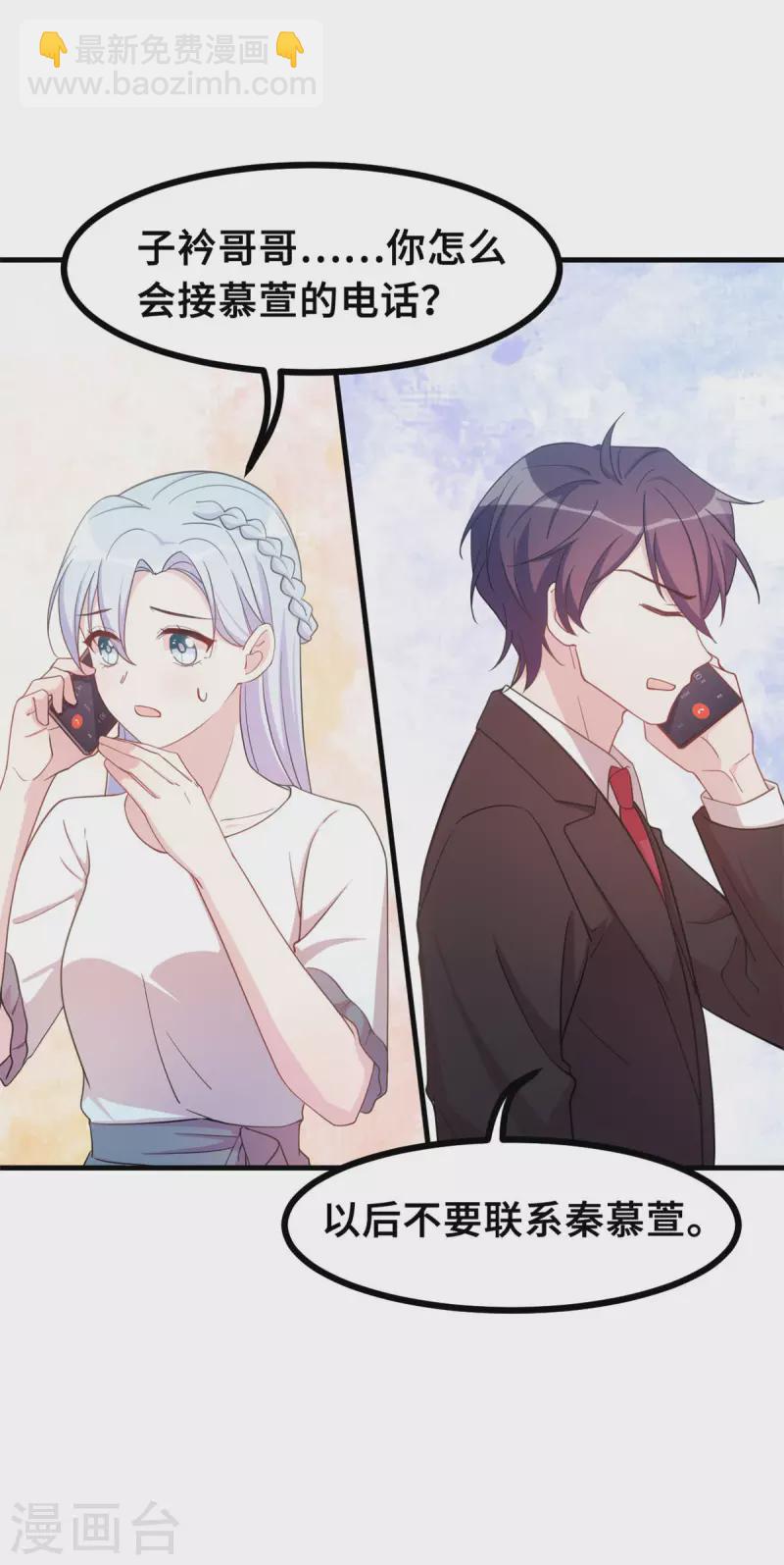 第146话 她是我的女人14