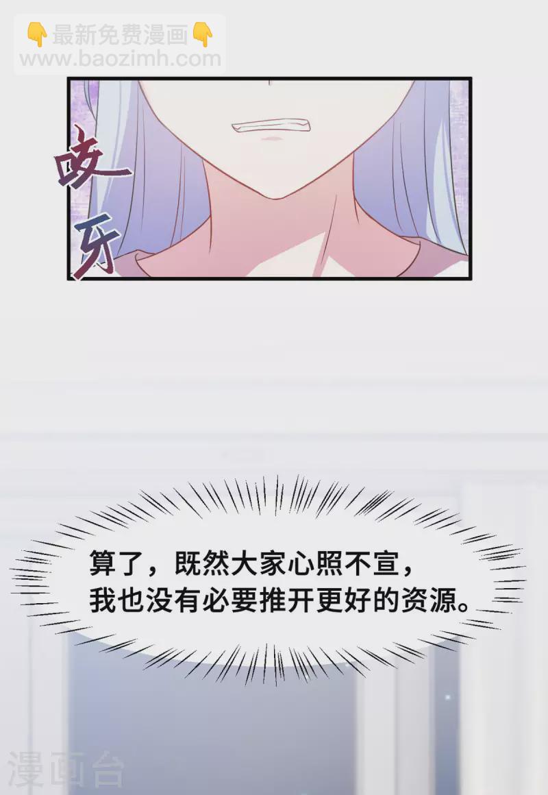 第146话 她是我的女人19
