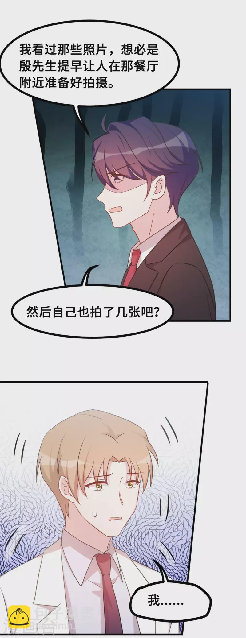 第146话 她是我的女人5