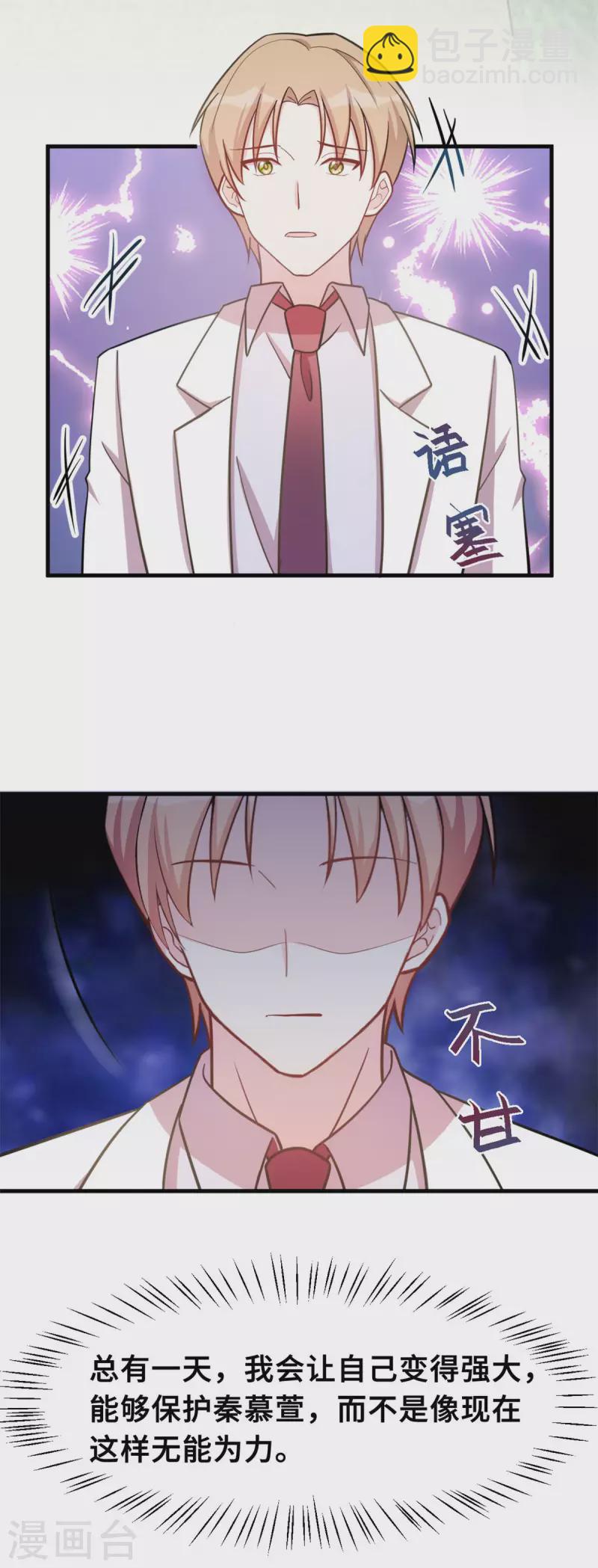 第146话 她是我的女人9