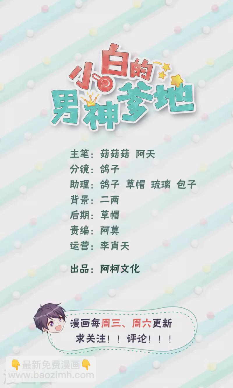 第161话 儿女情长1