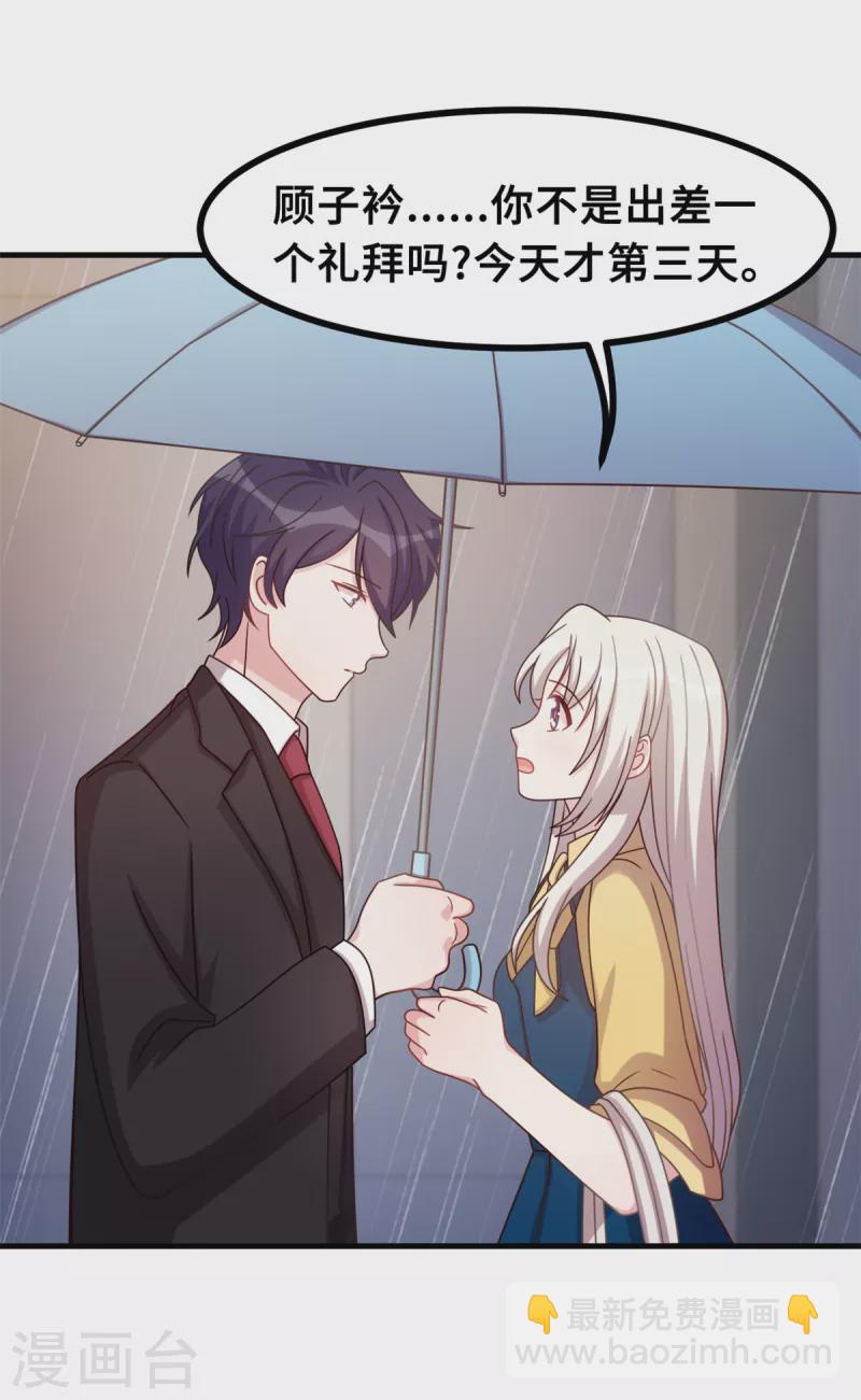 第161话 儿女情长17
